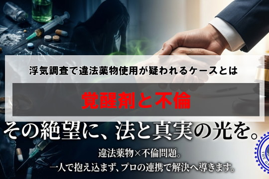 マッチングアプリで不倫